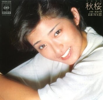 Japanese singer  Yamaguchi Momoe( やまぐち ももえ,山口百惠) in 1977 on cover of her album
