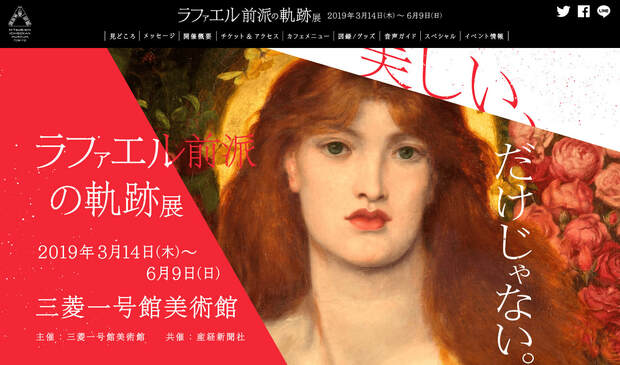 Exposition:Parabola of Pre-Raphaelitism - Tokyo Japan