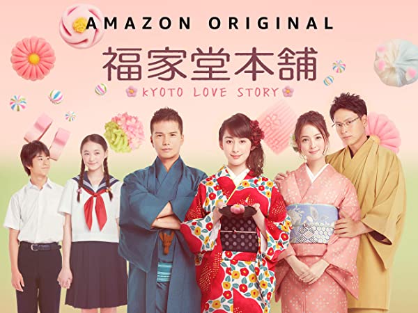 Fukuyado Honpo:Kyoto Love Story(tv series, 2016)