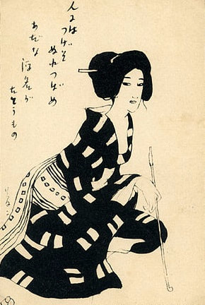 Exbition: Kimono:Kyoto to Catwalk, V&A Museum, London until 21 June 2020